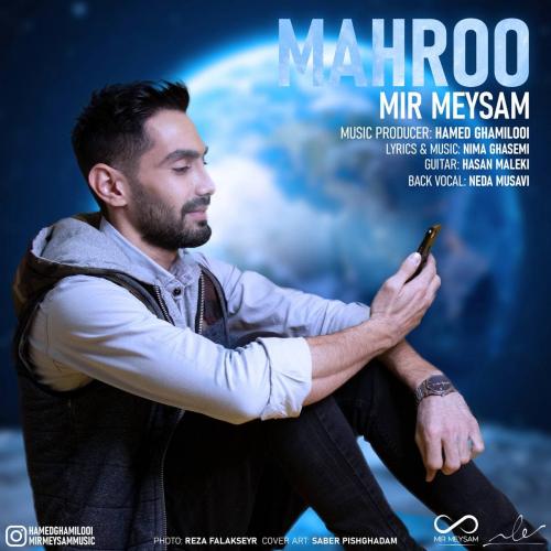 دانلود آهنگ ماهور میر میثم